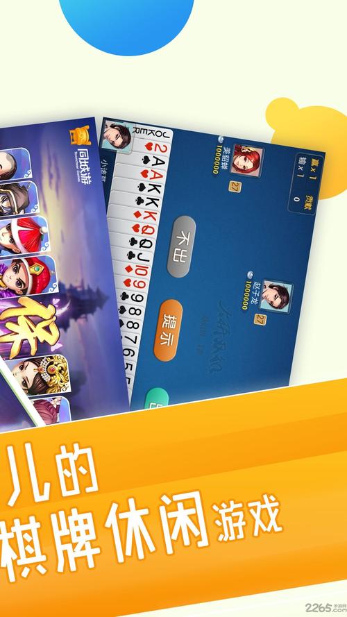 绍兴同城游戏大厅下载截图