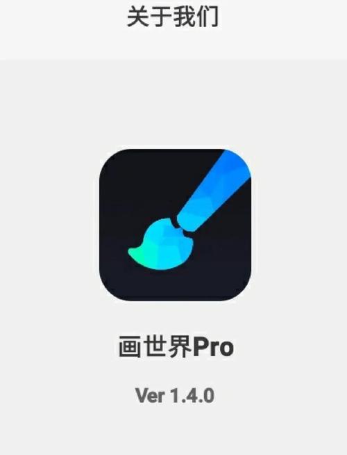 画世界pro下载正版