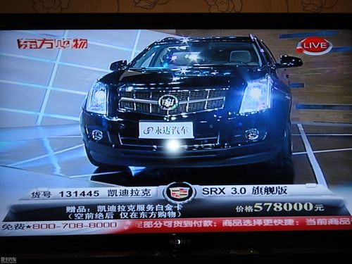 东方cj电视购物