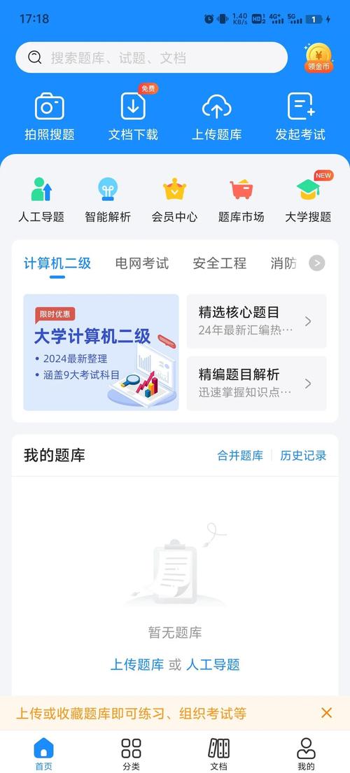 学法软件下载2026截图