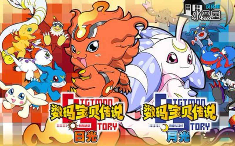 数码宝贝月光金手指截图