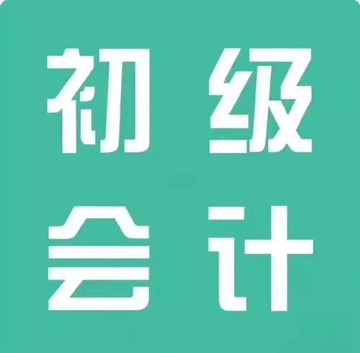 会计电算化软件免费下载2026