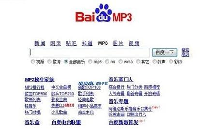 音乐搜索引擎2026