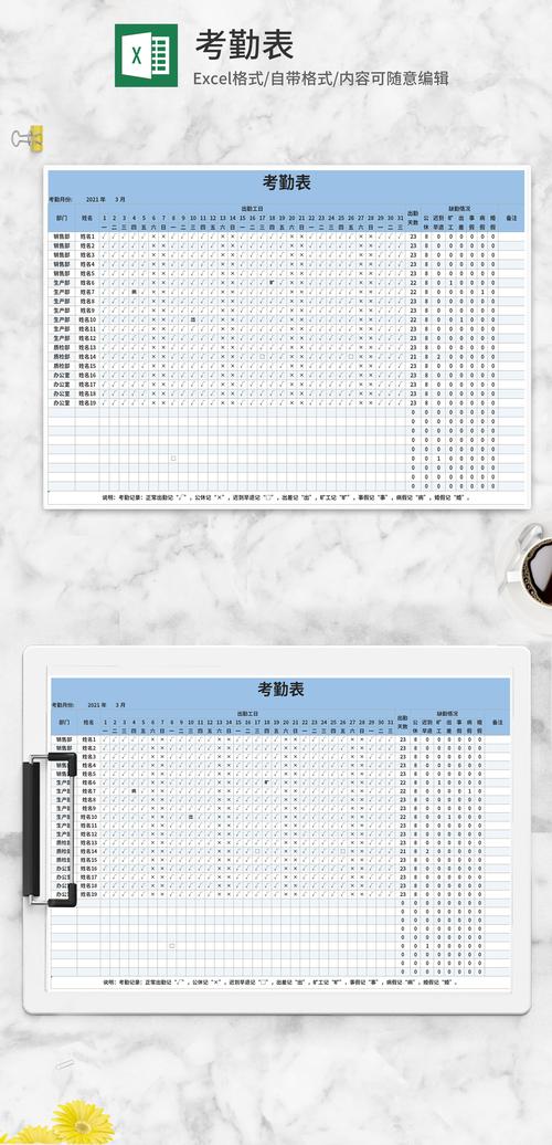 考勤表电子版免费下载2026