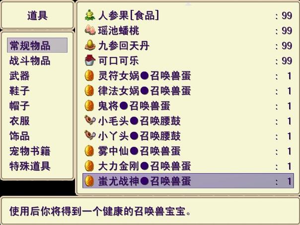 梦幻群侠传三修改器