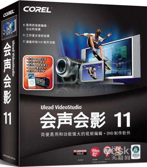 会声会影11官方下载