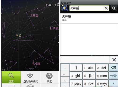 谷歌星空2026
