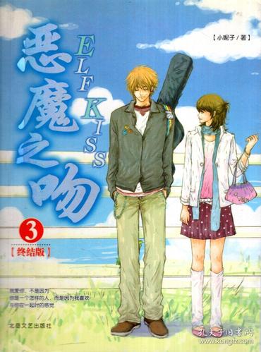 恶魔之吻3下载2026