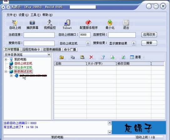 灰鸽子破解版下载截图