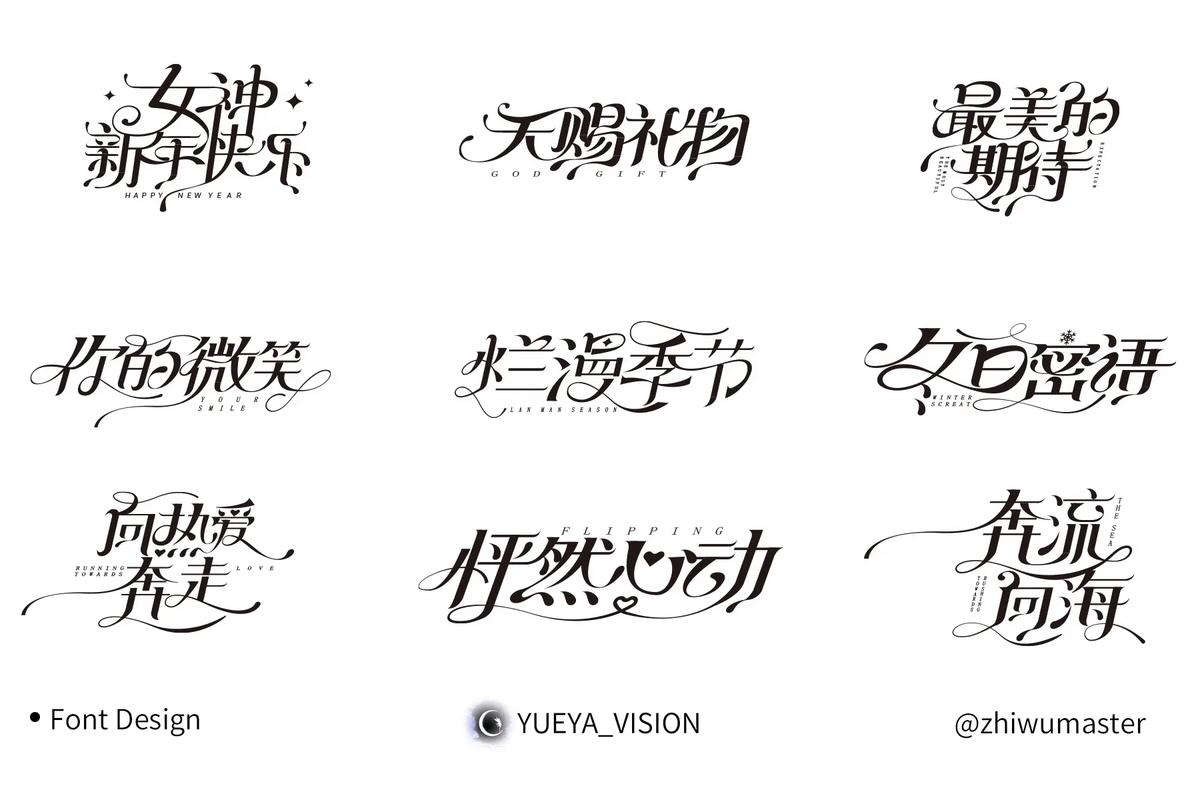 免费艺术字截图