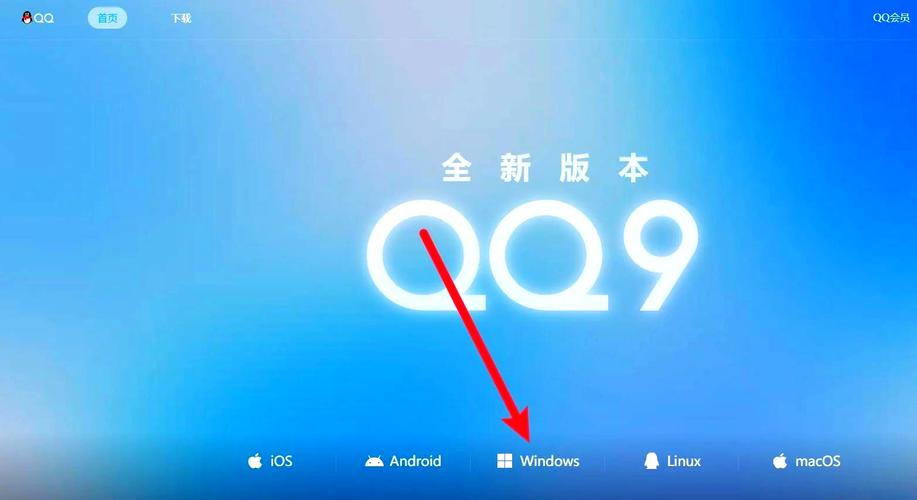 如何下载qq2026