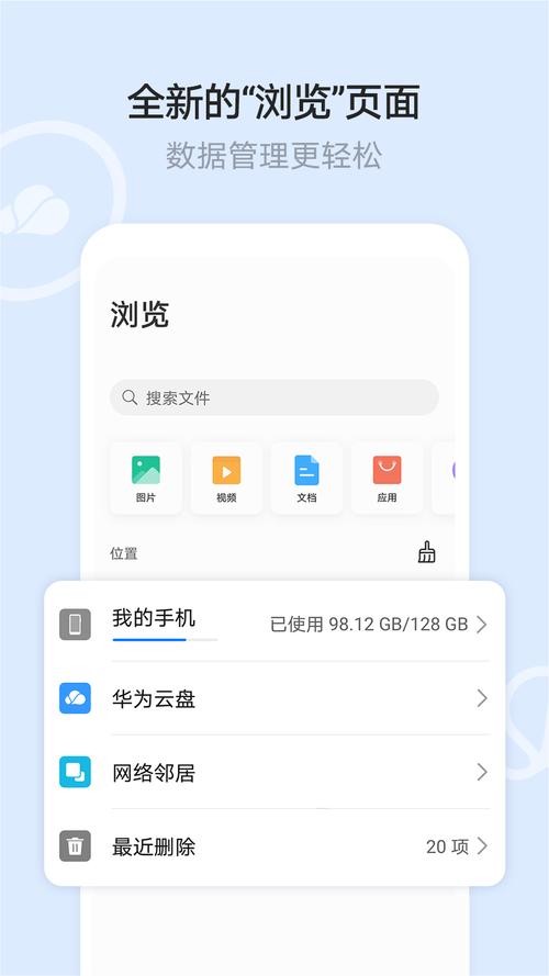 手机软件管理截图
