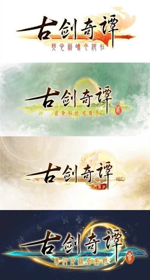古剑奇谭攻略下载2026