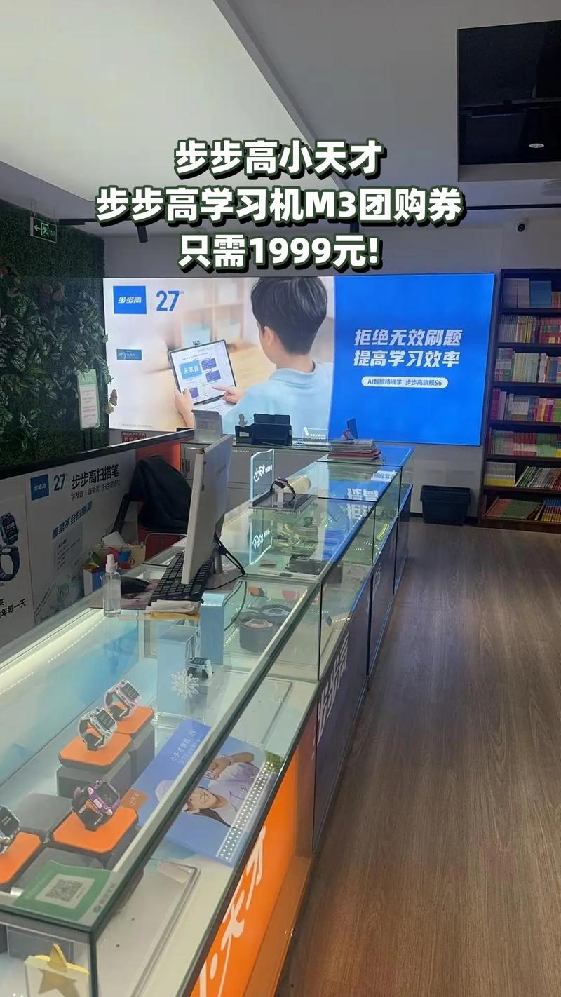 步步高下载中心截图