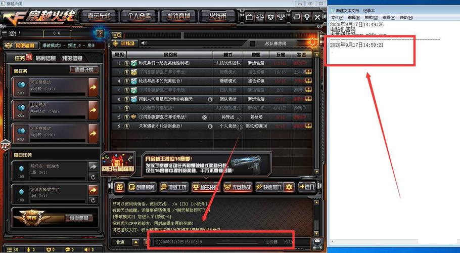 穿越火线作弊器下载