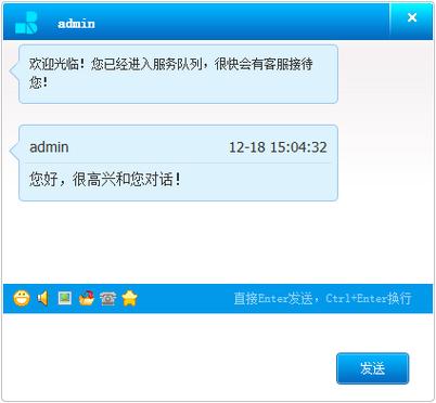 免费 在线客服截图