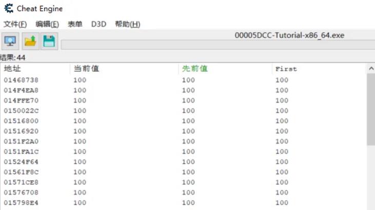 游戏内存修改器截图