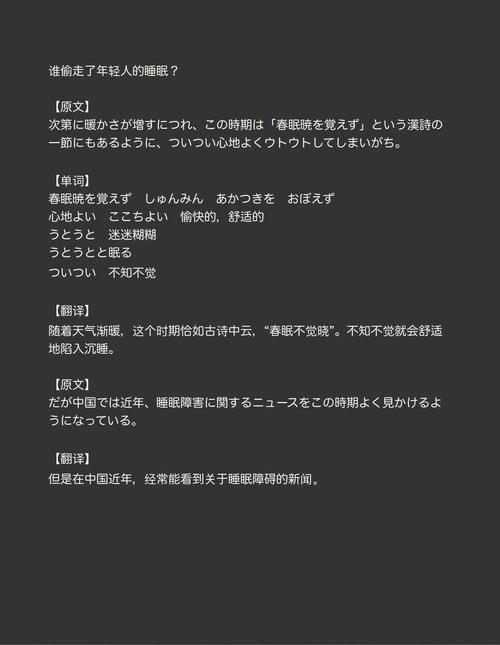 中日翻译软件下载截图