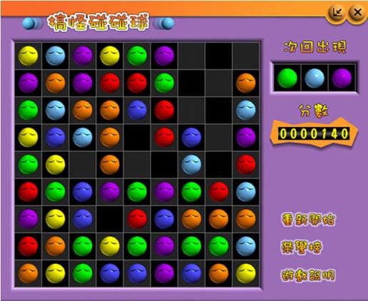 搞怪碰碰球在线玩2026