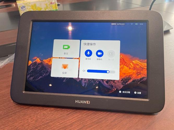 华为视频会议截图