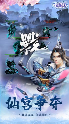 神魔传说截图