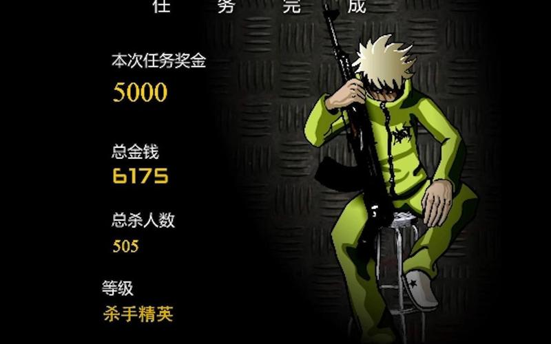 闪客快打4无敌版截图