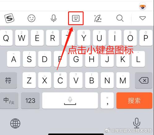 搜狗手写输入法截图
