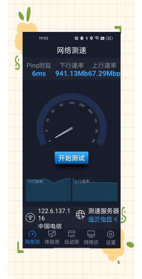 下载速度测试截图