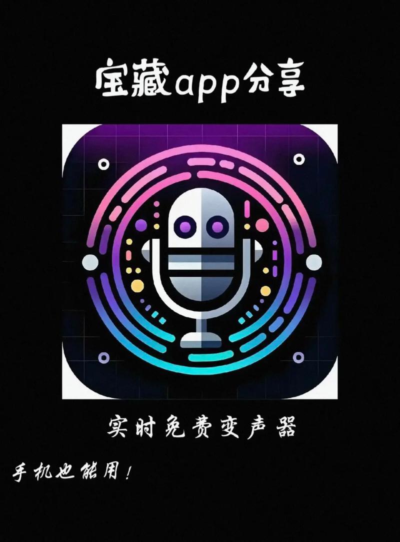 变声宝宝下载