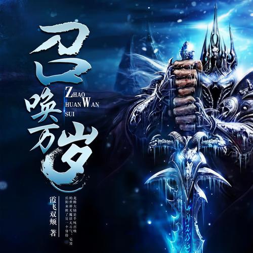 召唤万岁下载2026