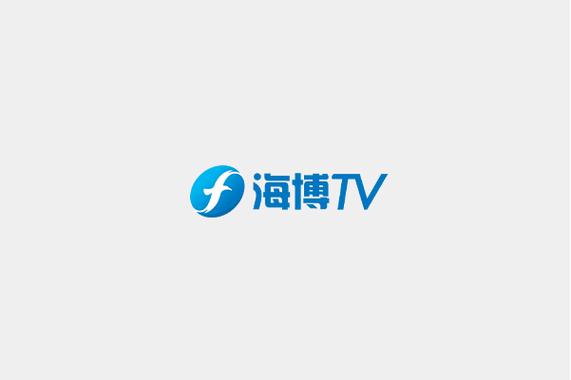 海博tv