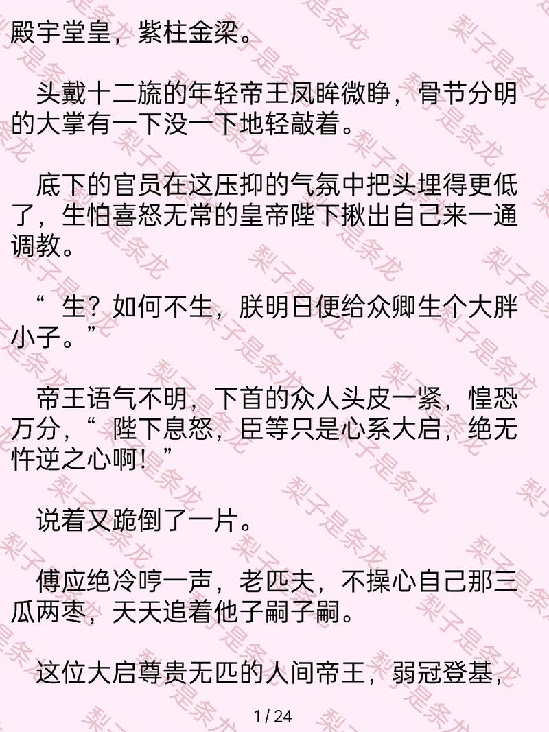 下载番茄小说2026截图