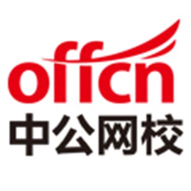 中公网校app官方下载2026