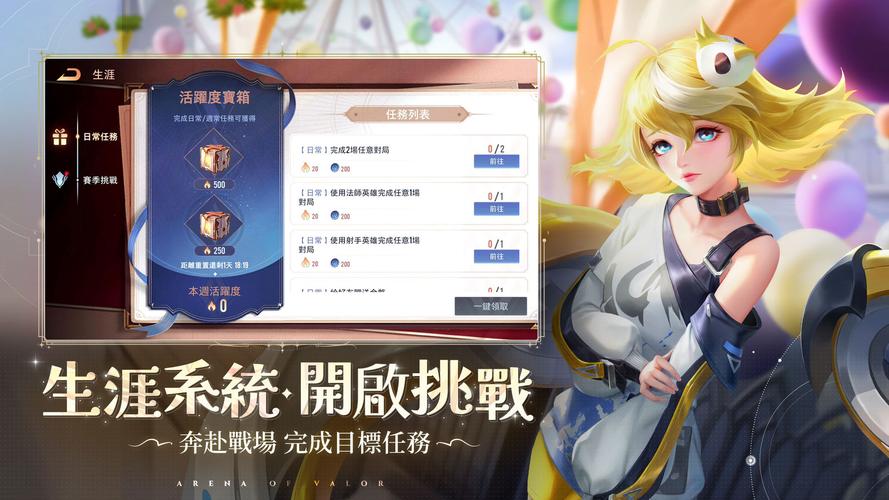 传说对决体验服截图