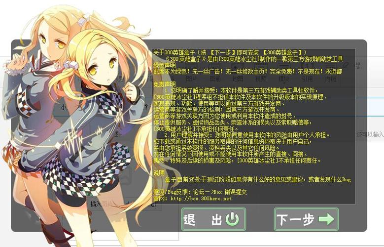 300英雄下载截图