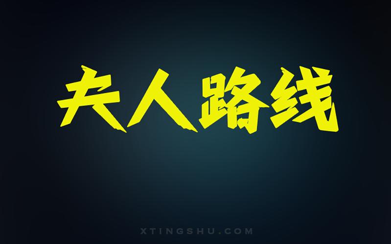 夫人下载2026