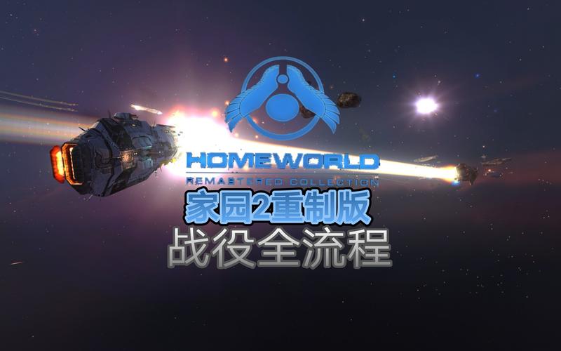 家园2中文版下载2026