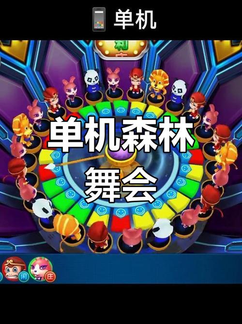 森林舞会单机版下载2026