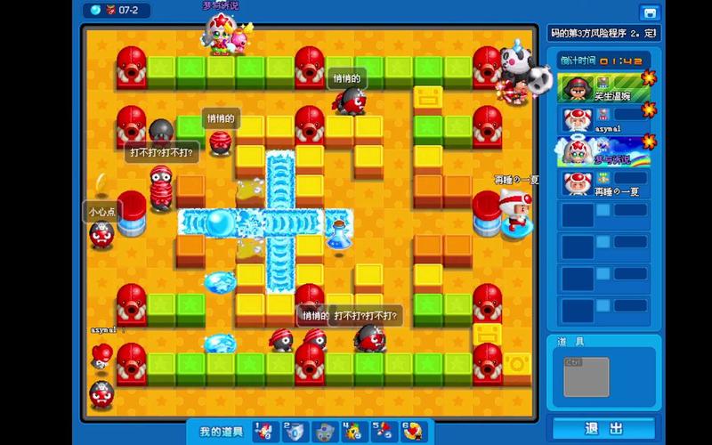 泡泡堂单机版截图