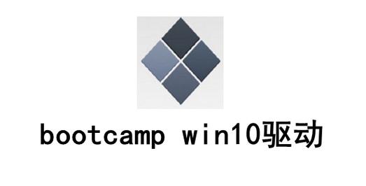bootcamp下载2026