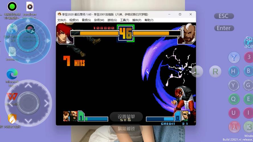 97格斗下载截图