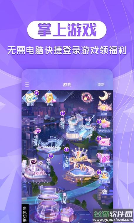 炫舞助手2026截图