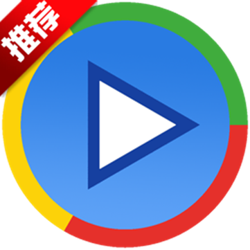 先锋播放器截图