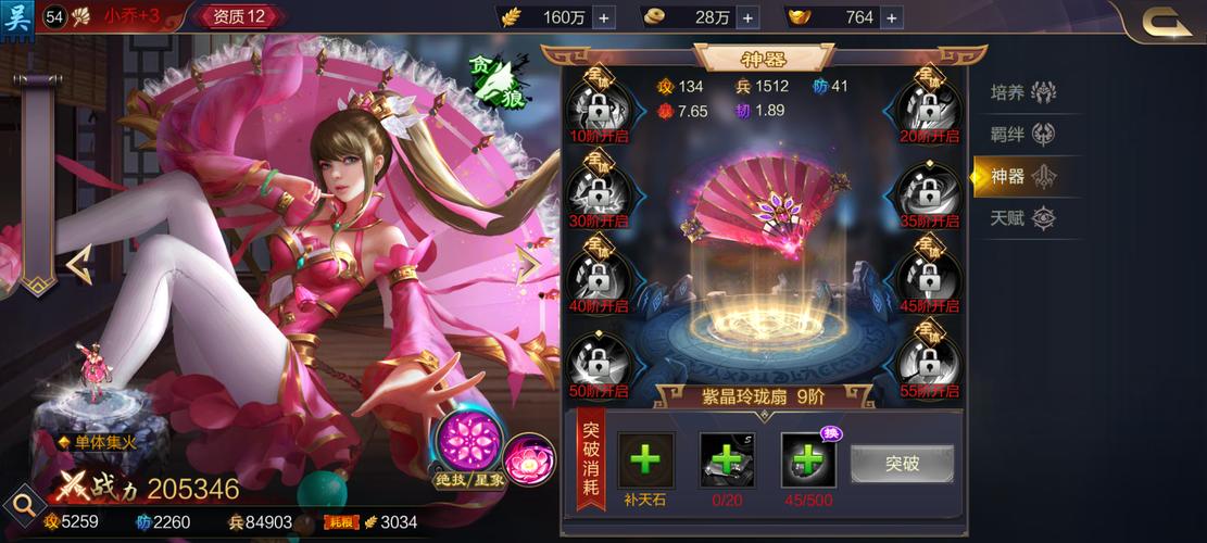 古装小游戏截图