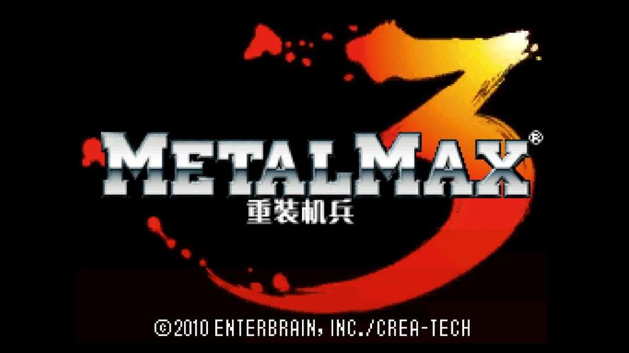 重装机兵中文版2026