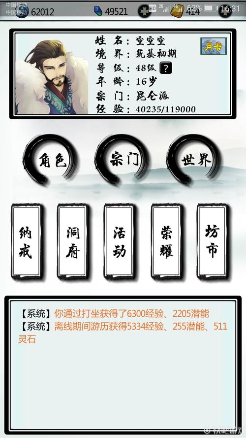指尖修仙下载2026