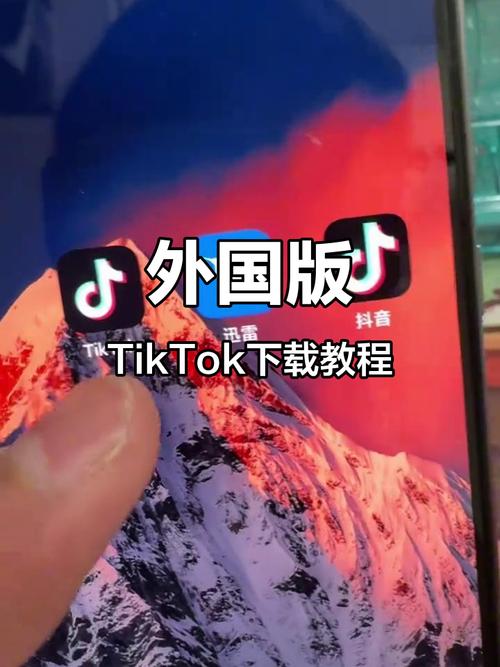 抖音TikTok海外版下载正版截图