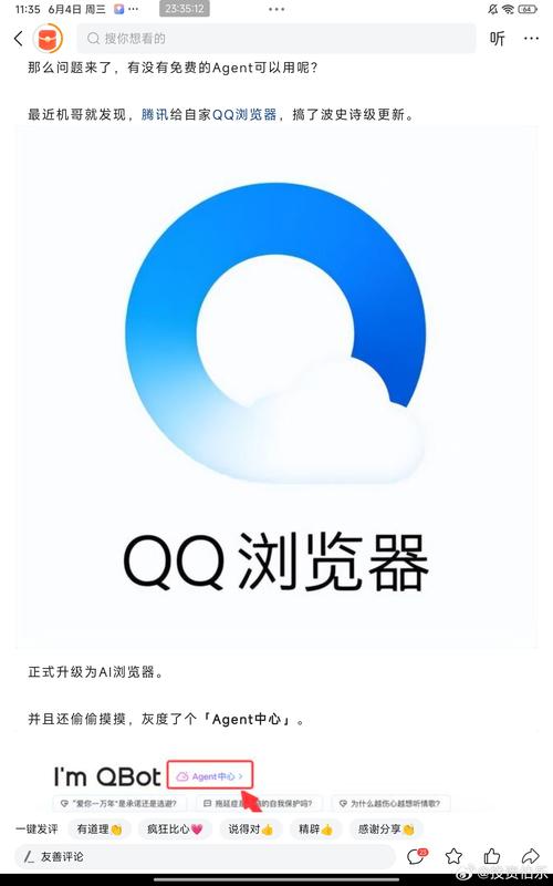 qq加速器下载2026