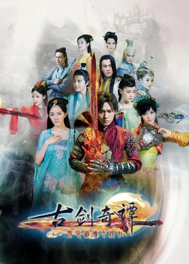 古剑奇谭1破解版下载