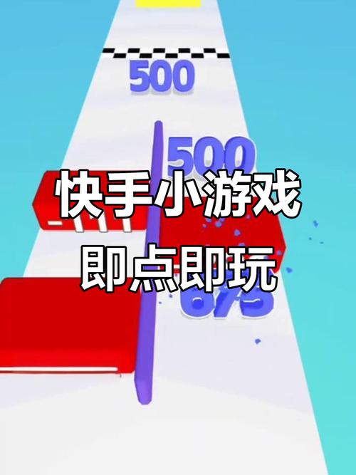 快手小游戏app手机版下载最新版截图